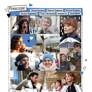 Bilder Peterburg. Tol'ko Po Ljubvi - Petersburg. Nur aus Liebe