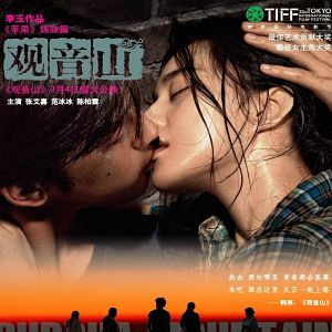 Bilder Guan yin shan