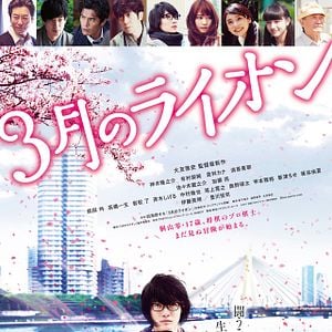 Bilder March Comes In Like A Lion: Part 2