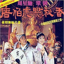 Bilder Tang Bohu dian Qiuxiang