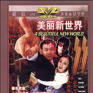 Bilder Schöne neue Welt