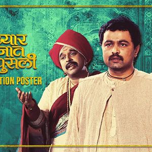 Bilder Katyar Kaljat Ghusali