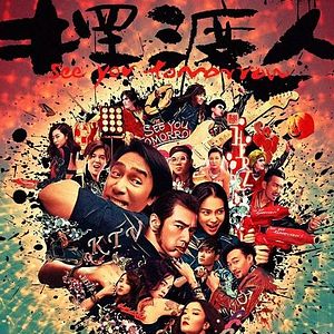 Bilder See You Tomorrow