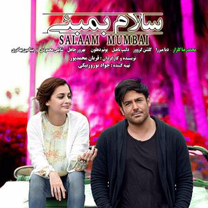 Bilder Hello Mumbai: Salam Mumbai