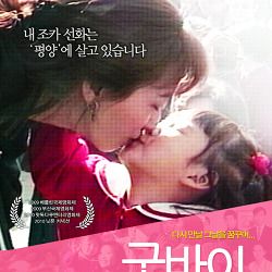 Bilder Sona, the Other Myself