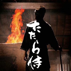 Bilder Tatara Samurai