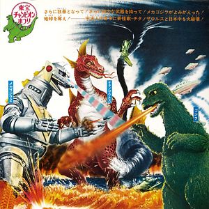 Bilder Godzilla - Die Brut des Teufels