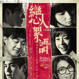 Bilder Leun yan sui yu