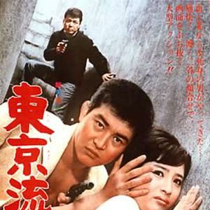 Bilder Tokyo Drifter - Der Mann aus Tokio