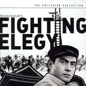 Bilder Lied der Gewalt