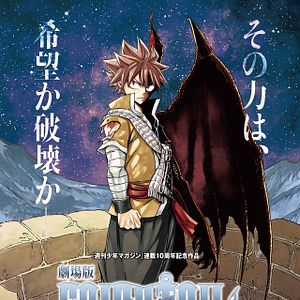 Bilder Fairy Tail: Dragon Cry