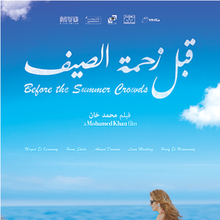 Bilder Qabl Zahmet al-Saif