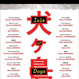 Bilder Isle of Dogs - Ataris Reise