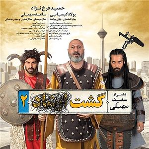 Bilder Guidance Patrol 2