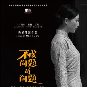 Bilder Bu cheng wen ti de wen ti