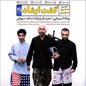 Bilder Guidance Patrol