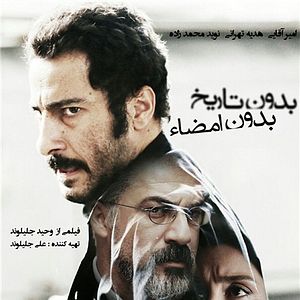 Bilder Eine moralische Entscheidung