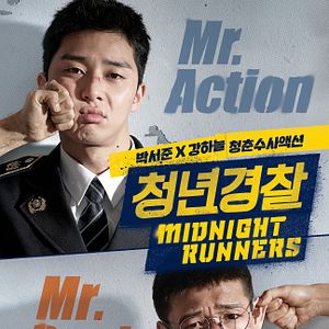 Bilder Chungnyeon gyungchal