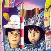 Bilder Die Abenteuer von Petrow und Wassetschkin