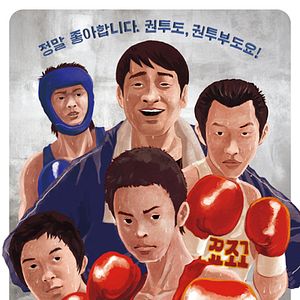 Bilder A Crybaby Boxing Club