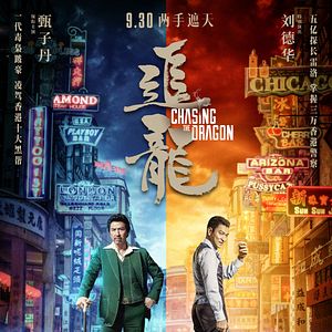 Bilder Chasing The Dragon