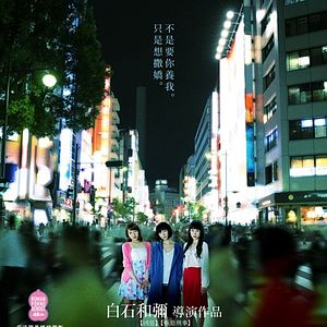 Bilder Dawn of the Felines - Sündiges Tokio