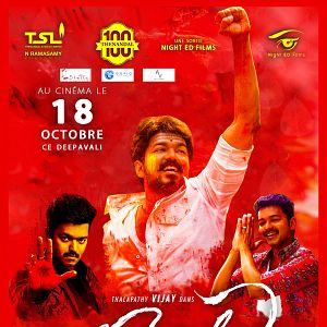 Bilder Mersal