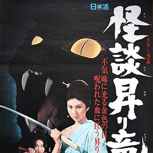 Bilder Blind Woman's Curse