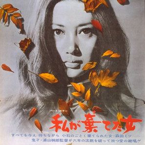 Bilder Die Frau,die ich wegwarf