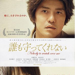 Bilder Nobody To Watch Over Me