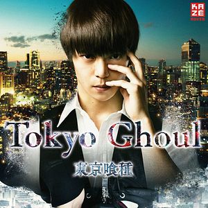 Bilder Tokyo Ghoul - The Movie