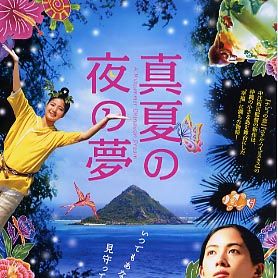 Bilder Ein Sommernachtstraum