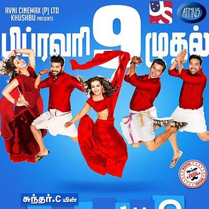 Bilder Kalakalappu 2