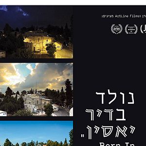 Bilder Born in Deir Yassin
