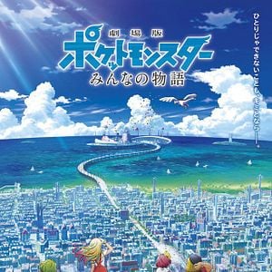 Bilder Pokémon - Der Film: Die Macht in uns