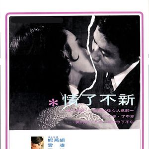 Bilder Love Without End