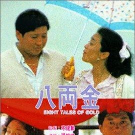 Bilder Eight Taels Of Gold