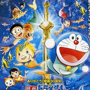 Bilder Eiga Doraemon Nobita no Ningyo Dai Kaisen