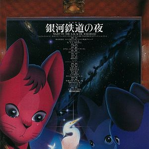 Bilder Night On The Galactic Railroad