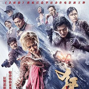 Bilder Bitter Enemies