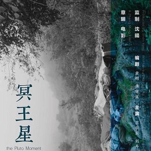 Bilder The Pluto Moment