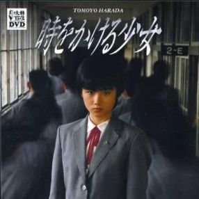 Bilder Toki o kakeru shôjo