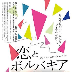 Bilder Love And Wolwachia