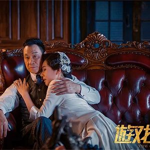 Bilder The Game Changer