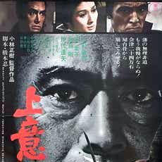 Bilder Jôi-uchi: Hairyô tsuma shimatsu