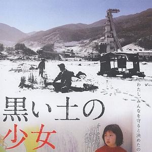 Bilder With the Girl of Black Soil