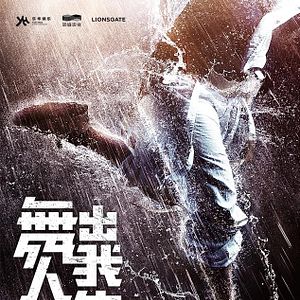 Bilder Step Up 6: China