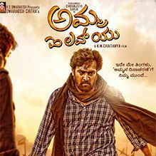 Bilder Amma I Love You