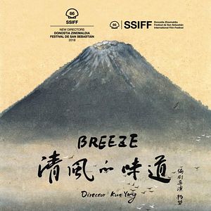 Bilder Qing feng de wei dao