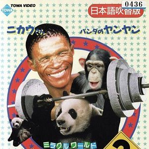 Bilder Fei zhou he shang